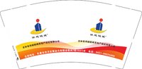 12250212吉林省倬越链城房地产经纪有限公司9盎司加厚1千：bh1234000 一次性定制纸杯、一次性广告纸杯设计图