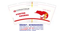 12250218 武穴支公司9盎司1千专版350克：子林2018 一次性定制纸杯、一次性广告纸杯设计图