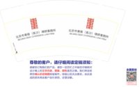 12250213改大 北京市东街（长沙）律师事务所9盎司加厚1千个：chenmeihonglovelei 一次性定制纸杯、一次性广告纸杯设计图
