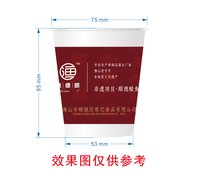 12250212渔德顺 9盎司2千：琳小姐vivi 一次性定制纸杯、一次性广告纸杯设计图