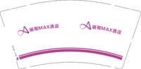 1225021丽斯MAX酒店9盎司2千（换）：tb071489336 一次性定制纸杯、一次性广告纸杯设计图