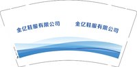 12250205金亿鞋服有限公司 9盎司1千：sweet451424199 一次性定制纸杯、一次性广告纸杯设计图