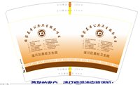 15250218淄川区黑旺卫生院 16盎司1000个：小胡微信美好中国（白色含高盖） 一次性定制纸杯、一次性广告纸杯设计图