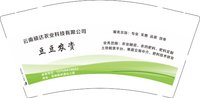 12250226再改云南硕达农业科技9盎司加厚2千个（50一条，多发40个袋子）：金刚村呢赵大 一次性定制纸杯、一次性广告纸杯设计图