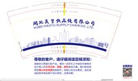 12250213湖北昊宇供应链有限公司 9盎司加厚1000个：认准康老板 一次性定制纸杯、一次性广告纸杯设计图