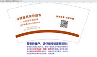 12250221（再改） 公望家具批发中心9盎司5千：sunxiaoyun1233 一次性定制纸杯、一次性广告纸杯设计图