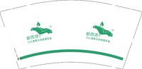 11250207新雨池9盎司1千个：wangqin101009 一次性定制纸杯、一次性广告纸杯设计图