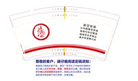 12250312兴华鹏翰富贵扬 9盎司加厚1万：lchwz888 一次性定制纸杯、一次性广告纸杯设计图