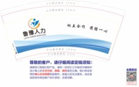 12250213 鲁豫人力9盎司加厚1千：别让我买单 一次性定制纸杯、一次性广告纸杯设计图