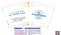12250208中国汽车9盎司2千专版350克（顺丰空运到付）：吉普2006 一次性定制纸杯、一次性广告纸杯设计图