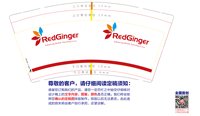 12250214Redginger9盎司1千个：mingyue901103 一次性定制纸杯、一次性广告纸杯设计图