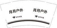 12250225月月户外（换）9盎司加厚1千：taotaostar129 一次性定制纸杯、一次性广告纸杯设计图