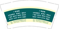 3140207 河南天耀照明工程有限公司 9盎司2000个：250207-394185940601388 一次性定制纸杯、一次性广告纸杯设计图