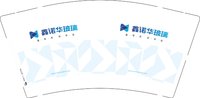 12250214四川鑫诺华玻璃有限公司9盎司加厚1千：文思宇20151117 一次性定制纸杯、一次性广告纸杯设计图