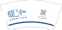 12250209冠华楼梯9盎司1千：t_1498626779026_0899 一次性定制纸杯、一次性广告纸杯设计图