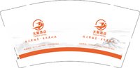 13250216 天聚酒店（50一条）9盎司5千个：t-25770531910-7 一次性定制纸杯、一次性广告纸杯设计图