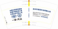 12250224改一汽大众7盎司1万个：bububiu755484129 一次性定制纸杯、一次性广告纸杯设计图