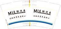 12250223 ML 曼联汽车9盎司加厚1千：tb9402717_2012 一次性定制纸杯、一次性广告纸杯设计图