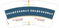 3140220 安阳义国堂商贸有限公司 9盎司2000个：250220-007701829132723 一次性定制纸杯、一次性广告纸杯设计图
