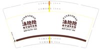 https://tcs.teambition.net/thumbnail/313f5990f9cb1d40f8a865c30d404aaaf6f9/w/200/h/200纸杯定做 设计图附件