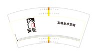 12250211安钜 7盎司1000个：猫拖骡啦 一次性定制纸杯、一次性广告纸杯设计图