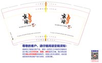 12250225京璨9盎司加厚1千个：花差花差汪汪 一次性定制纸杯、一次性广告纸杯设计图