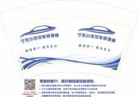 3140209 宁东小徐汽车修理铺 12盎司1000个：250214-124801543792086 一次性定制纸杯、一次性广告纸杯设计图