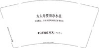 12250207方太母婴级净水机9盎司加厚1千个：tb85525_11 一次性定制纸杯、一次性广告纸杯设计图
