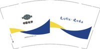 14250218中国化学9盎司4千个（500个一箱）：zyf271031752 一次性定制纸杯、一次性广告纸杯设计图