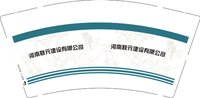 （印500修白杯）3140209 河南联元建设有限公司 9盎司特厚1000个：250209-276624904620896 一次性定制纸杯、一次性广告纸杯设计图