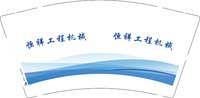 13250218 恒祥工程机械9盎司1千个：张秀艳的春天 一次性定制纸杯、一次性广告纸杯设计图