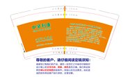 12250214中紧利康9盎司加厚2千个：xiaohuanliu 一次性定制纸杯、一次性广告纸杯设计图
