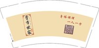 11250225 膏方世家9盎司1千个：赛青1 一次性定制纸杯、一次性广告纸杯设计图