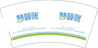 12250222慧算账 7盎司1千个：时瘦zy 一次性定制纸杯、一次性广告纸杯设计图