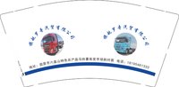 13250215旗舰罗哥汽贸有限公司9盎司3千个：马敏治 一次性定制纸杯、一次性广告纸杯设计图