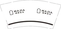 12250215纳家优木9盎司1千：卢文倩04083451 一次性定制纸杯、一次性广告纸杯设计图