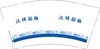 12250210 汉祥船舶9盎司加厚1千个：tb20208_99 一次性定制纸杯、一次性广告纸杯设计图