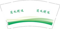 11250209简义优选9盎司3千个：xupengdeai1990 一次性定制纸杯、一次性广告纸杯设计图