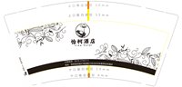 12250218怡柯酒店9盎司3千：t_1478786806356_0 一次性定制纸杯、一次性广告纸杯设计图