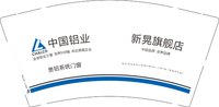 【注意客户下单型号】12250224（有改）中铝铝材 9盎司1千个：yq925143 一次性定制纸杯、一次性广告纸杯设计图