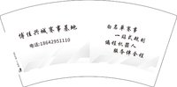 （印500修白杯）3140215 博佳兴城赛事基地 7盎司1000个：250215-511463975212884 一次性定制纸杯、一次性广告纸杯设计图