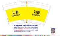 11250219K00SDA9盎司加厚1千个：tb900322_90 一次性定制纸杯、一次性广告纸杯设计图