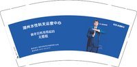 12250220水性科天 9盎司加厚10000个（50一条）：爱打球的钓友 一次性定制纸杯、一次性广告纸杯设计图