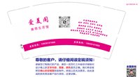 13250224 （改）爱美阁美容生活馆 9盎司1000个加急：聪聪61660 一次性定制纸杯、一次性广告纸杯设计图