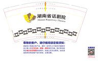 12250212湖南省话剧院9盎司1千：香蕉kiki 一次性定制纸杯、一次性广告纸杯设计图