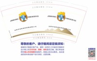 12250224 浏阳市金旺烟花销售有限公司9盎司1千：lfh947946065 一次性定制纸杯、一次性广告纸杯设计图