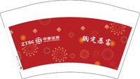 12250209 中泰证券12盎司1千：peilei_8808 一次性定制纸杯、一次性广告纸杯设计图