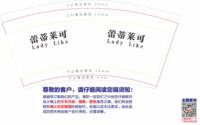 11250207蕾蒂莱可9盎司1000个：tb497306187251（含白色高盖） 一次性定制纸杯、一次性广告纸杯设计图