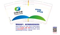12250208安徽远景9盎司加厚1千：沁水冰歌 一次性定制纸杯、一次性广告纸杯设计图