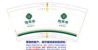12250218寇草萃9盎司加厚1千个：victorjen 一次性定制纸杯、一次性广告纸杯设计图